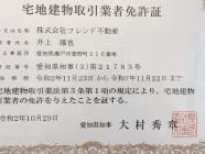 令和2年11月に免許番号（3）
