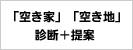 詳しくはお問い合わせください